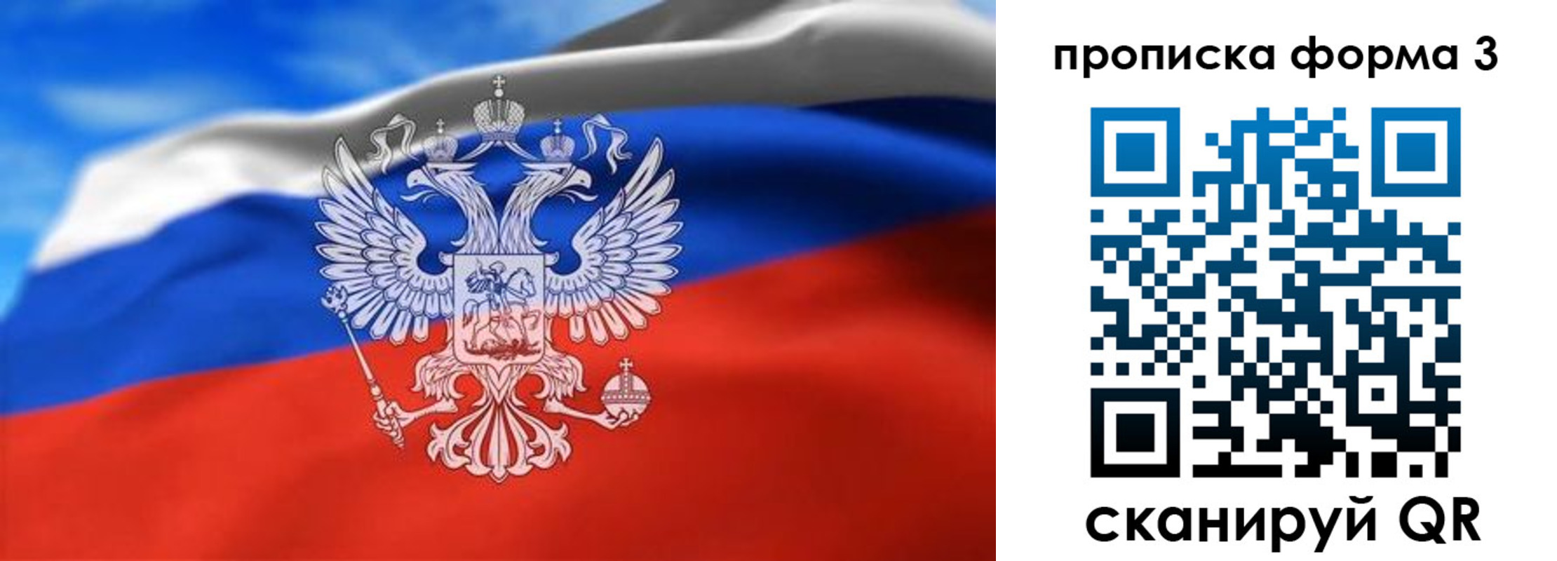 временная регистрация законно в Ступино